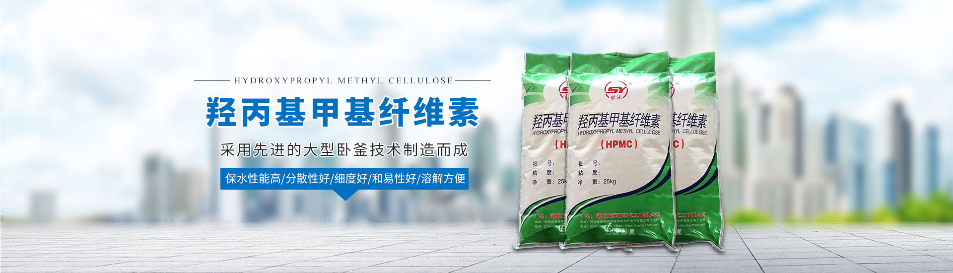 湖南胜沅新型建筑材料有限公司_羟丙基甲基纤维素HPMC_胜沅纤维素_胜沅腻子粉
