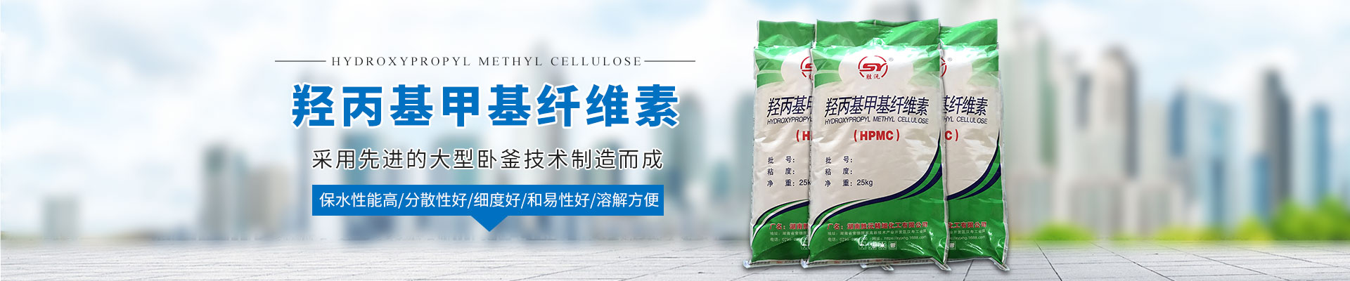湖南胜沅新型建筑材料有限公司_羟丙基甲基纤维素HPMC_胜沅纤维素_胜沅腻子粉