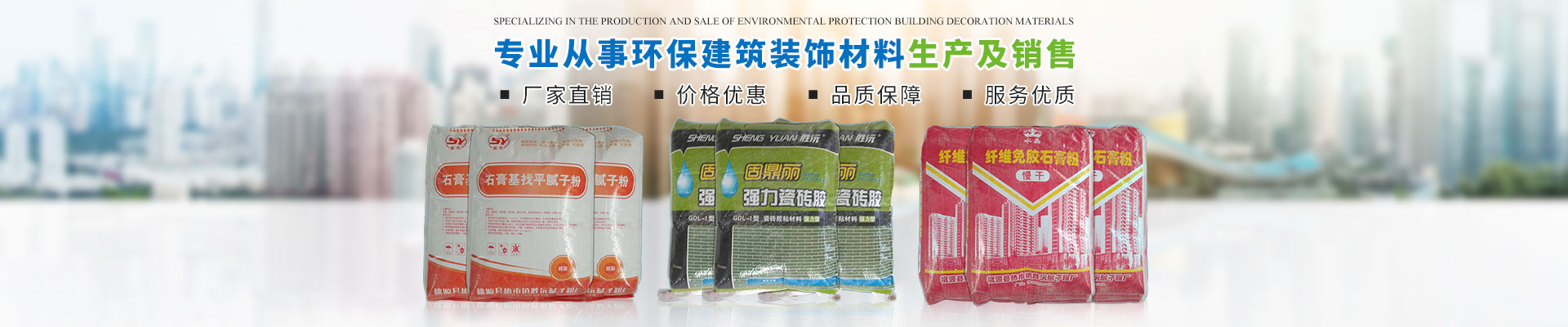 湖南胜沅新型建筑材料有限公司_羟丙基甲基纤维素HPMC_胜沅纤维素_胜沅腻子粉