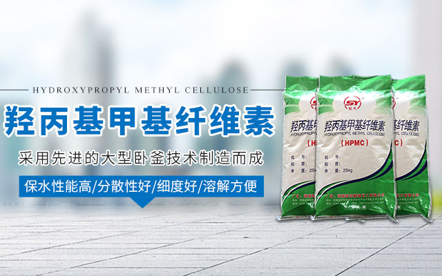 湖南胜沅新型建筑材料有限公司_羟丙基甲基纤维素HPMC_胜沅纤维素_胜沅腻子粉