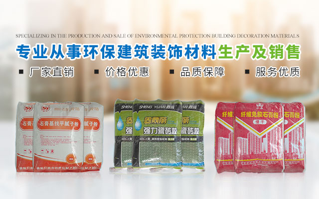 湖南胜沅新型建筑材料有限公司_羟丙基甲基纤维素HPMC_胜沅纤维素_胜沅腻子粉