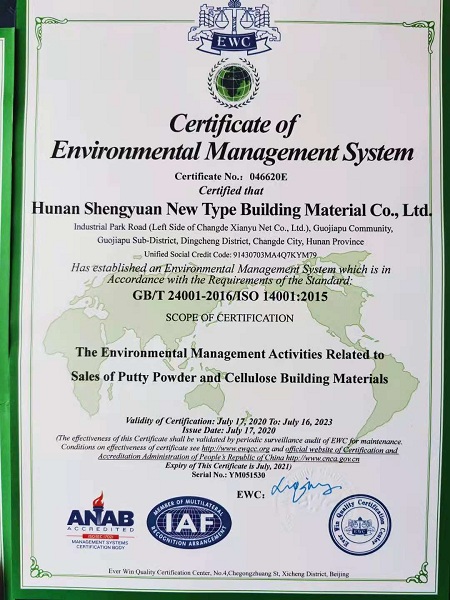 湖南胜沅新型建筑材料有限公司,羟丙基甲基纤维素HPMC,胜沅纤维素,胜沅腻子粉
