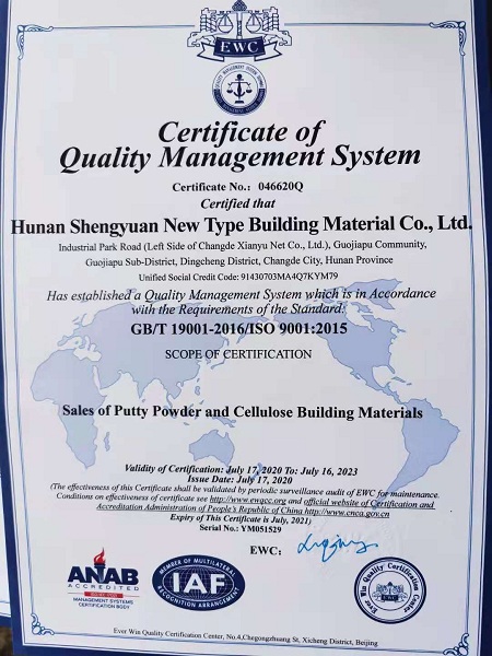 湖南胜沅新型建筑材料有限公司,羟丙基甲基纤维素HPMC,胜沅纤维素,胜沅腻子粉