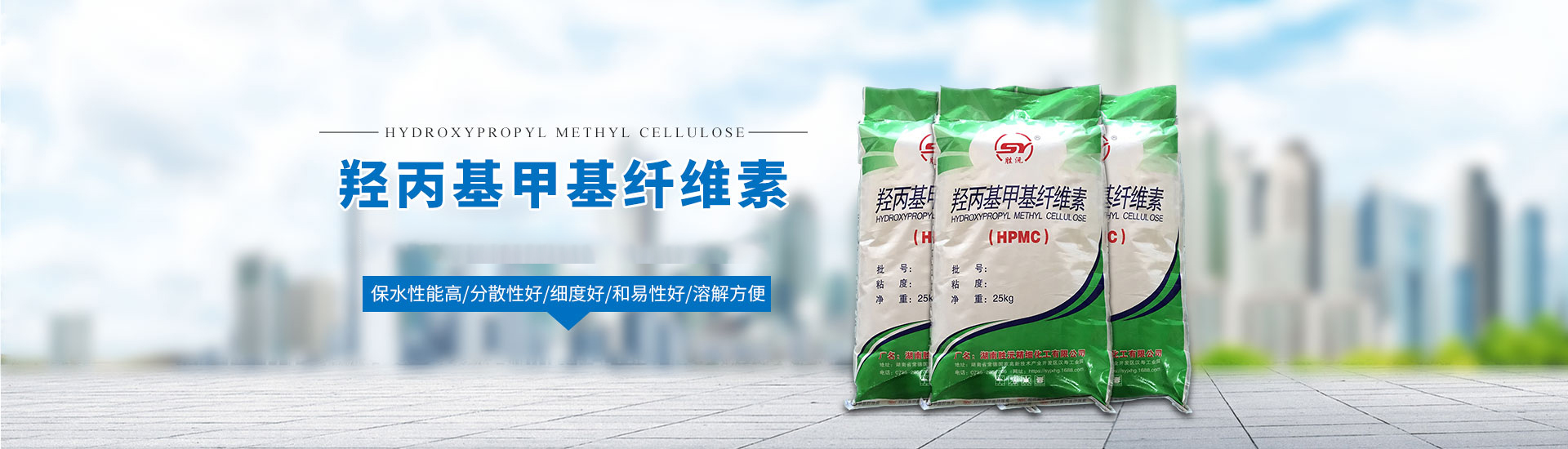 湖南胜沅新型建筑材料有限公司_羟丙基甲基纤维素HPMC_胜沅腻子粉